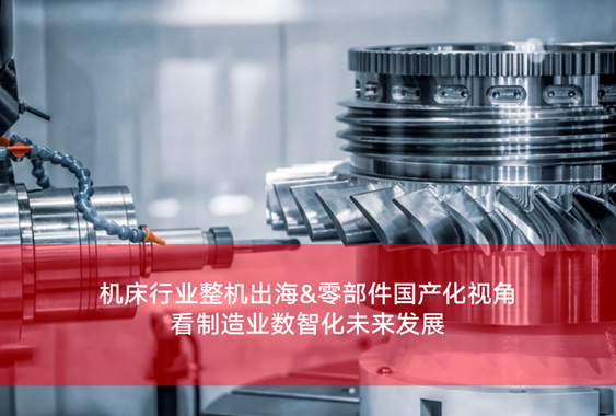 千亿市场大而不强，高端领域亟待突破