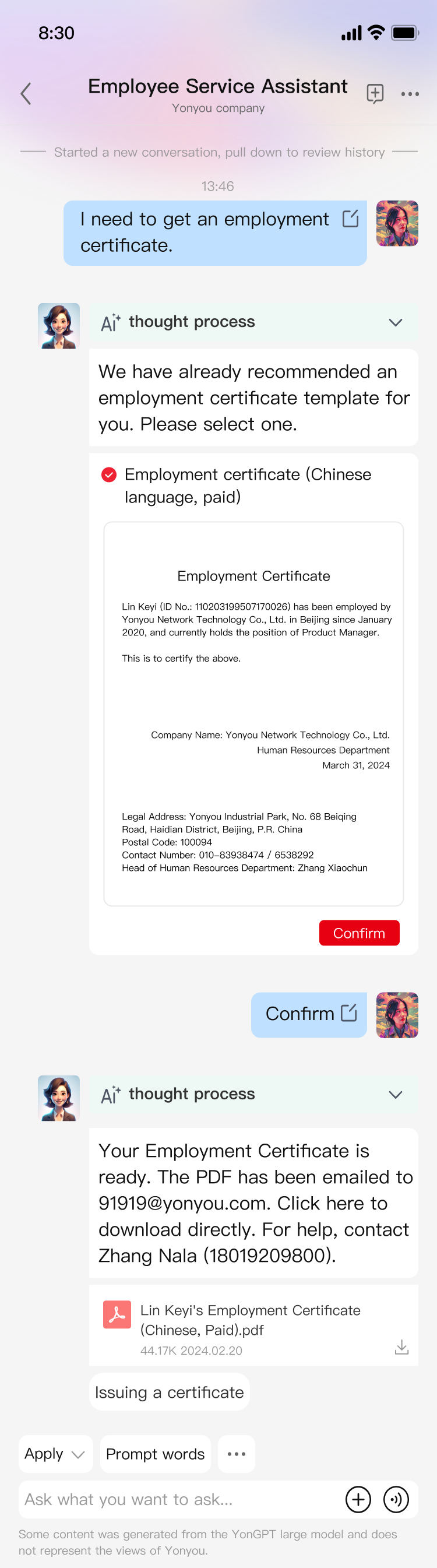 AI赋能企业决策流程示意图