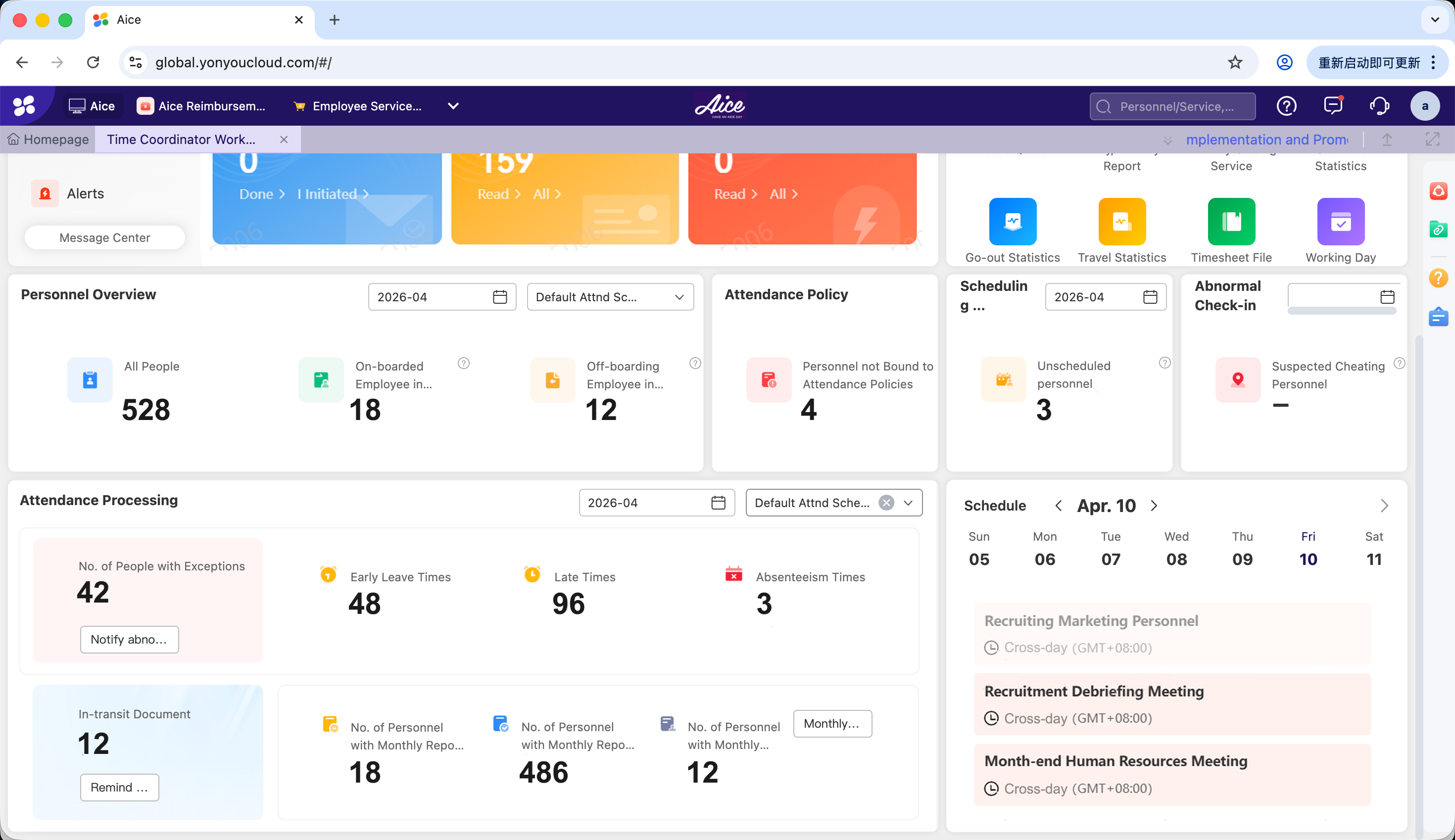企业资源规划系统架构示意图