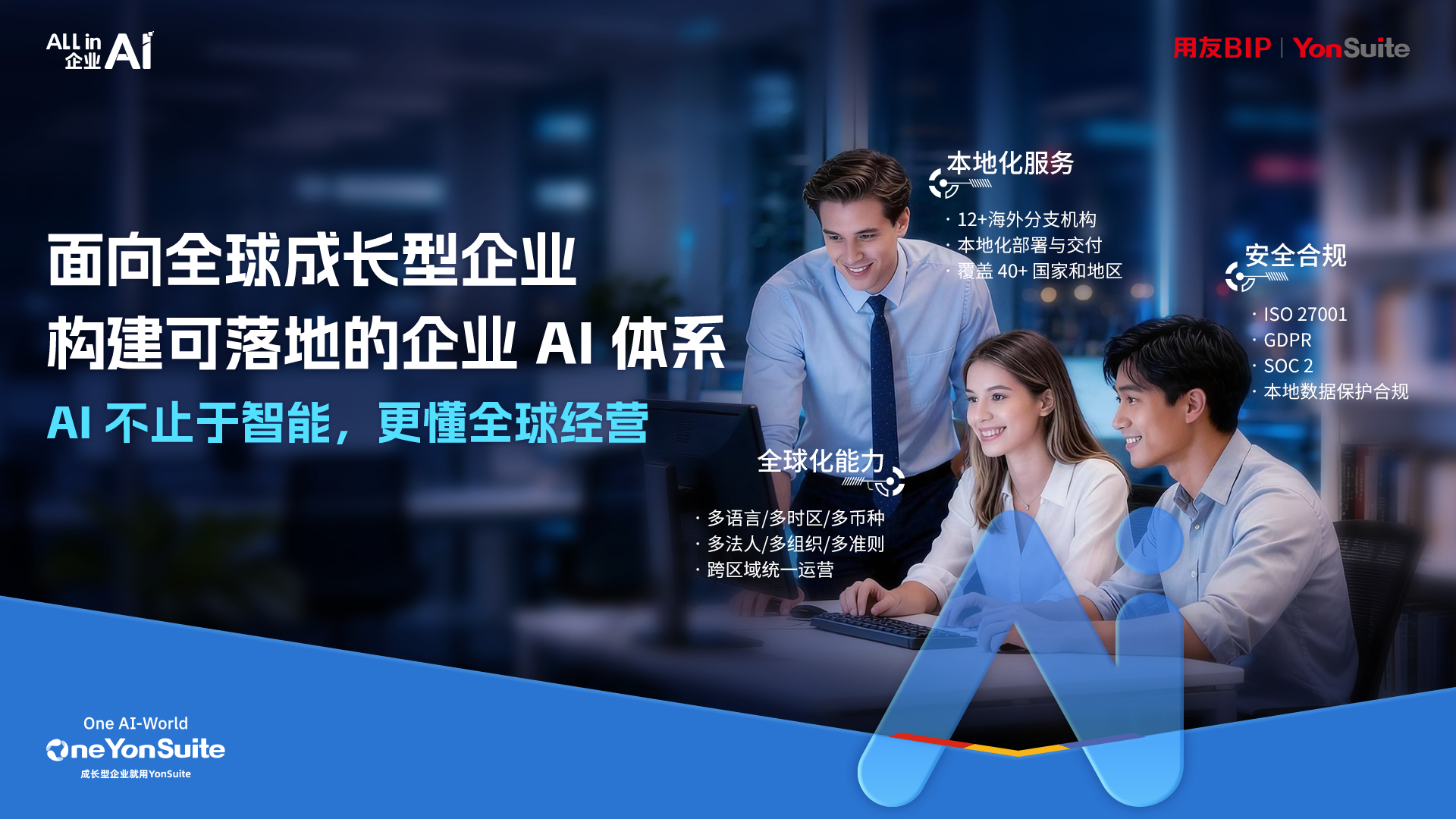 云ERP系统实现企业多部门数据协同流程示意图