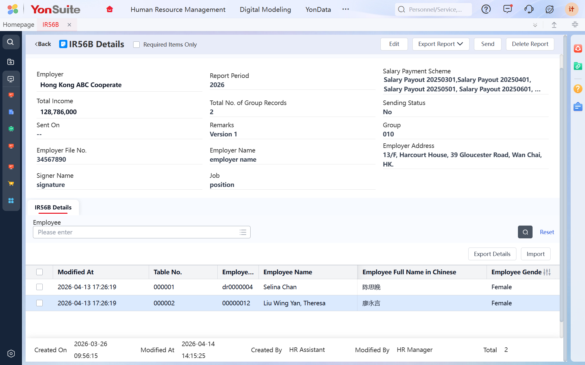 云ERP一体化平台示意图